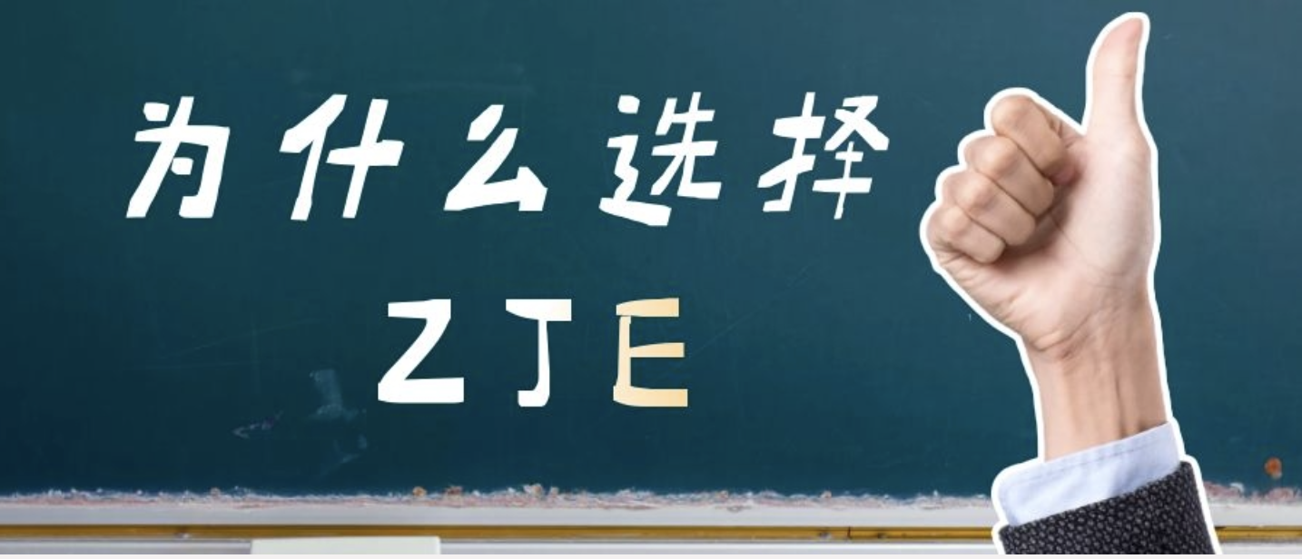 学生之声 | 为什么选择ZJE生物医学&生物信息学