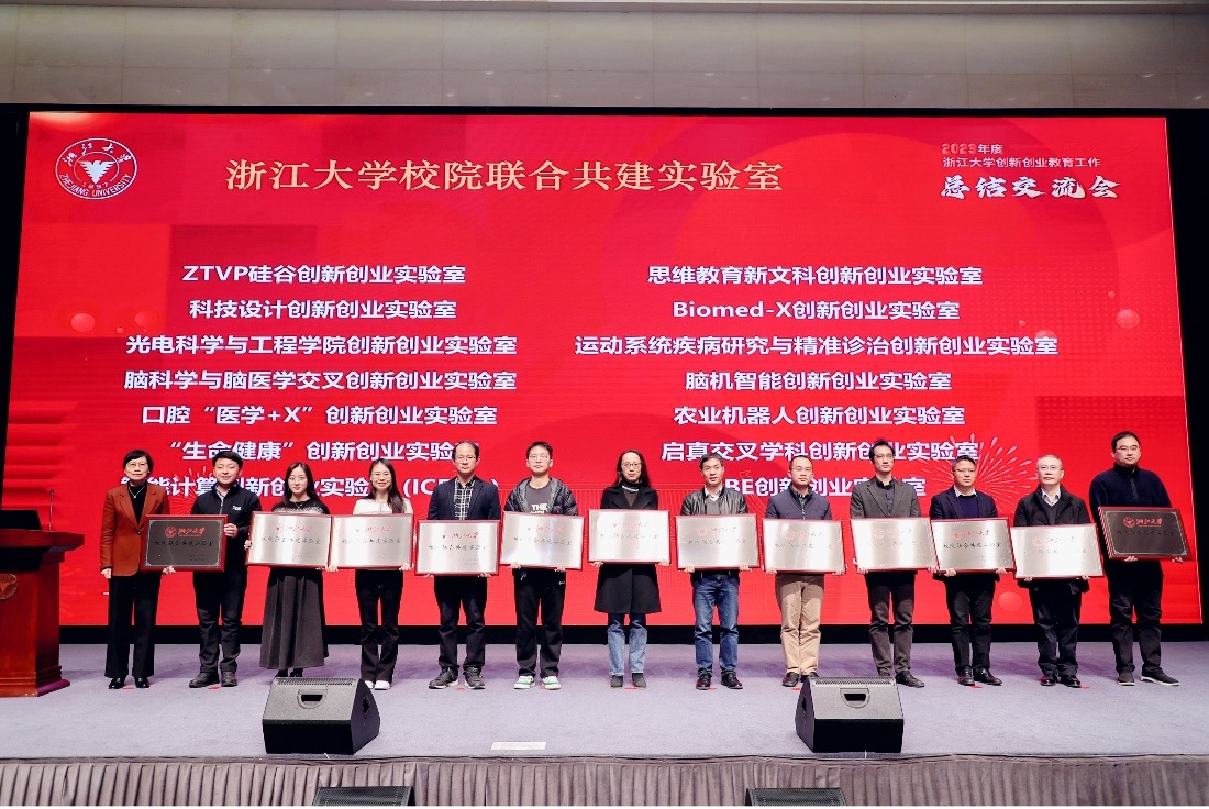Biomed-X Laboratory of Zhejiang University-University of Edinburgh Institute is awarded the University-Institute Joint Laboratory of Innovation and Entrepreneurship