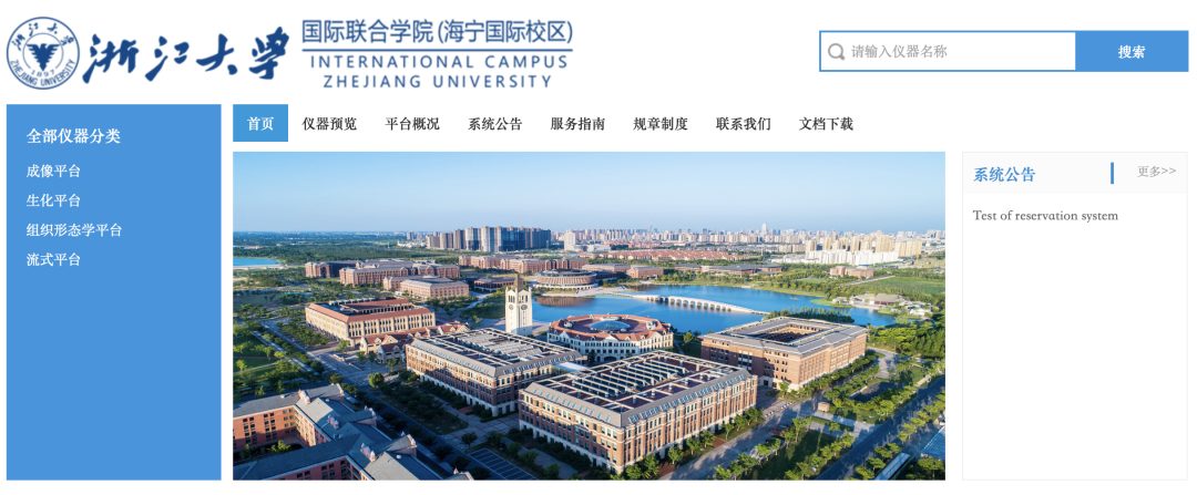 浙江大学爱丁堡大学联合学院 2021年博士研究生招生复试和录取工作方案