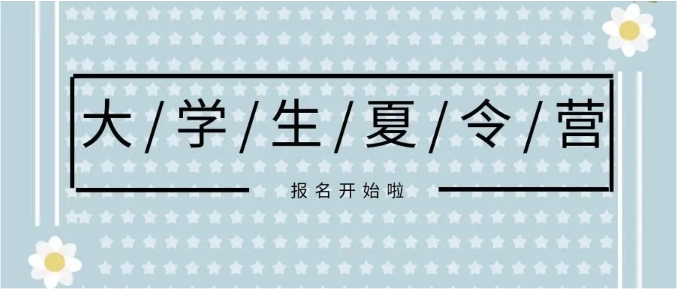 浙江大学爱丁堡大学联合学院—第二届优秀大学生“云端”夏令营报名通知