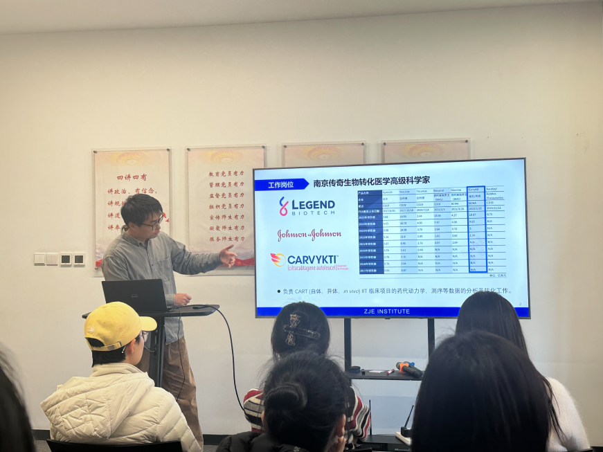 “ACT”系列讲座之研究生就业经验分享会