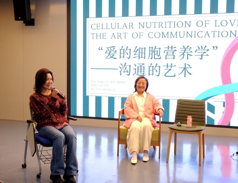 用爱说话·沟通赋能 | ZJE成功举办《爱的细胞营养学——沟通的艺术》工作坊